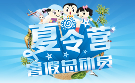秀山岛 — — 孩童游玩的天堂