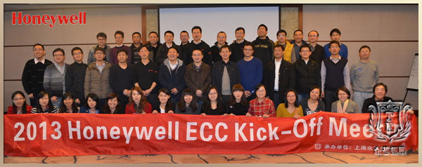 2013 Honeywell ECC Kick-Off Meeting,霍尼韦尔,拓展活动,拓展训练,上海拓展,上海众基,曾晓曦案例1