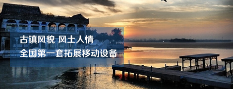 上海坤明湖度假村拓展培训基地