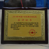 2013年度中国十佳拓展训练机构